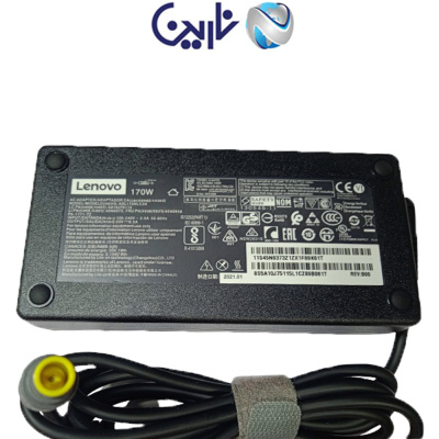 شارژر لپ تاپ لنوو Adaptor Lenovo 20V 8.5A سردلی 7.9*5.5